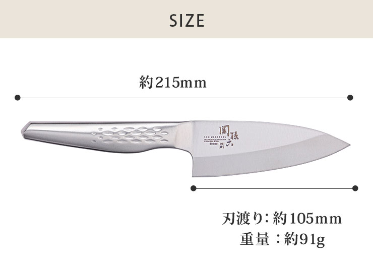 裏スキを施すことで、食材への入り込みがスムーズなことに加え、切った後の食材の刃先を鋭角に保つことができ、切離れも良い