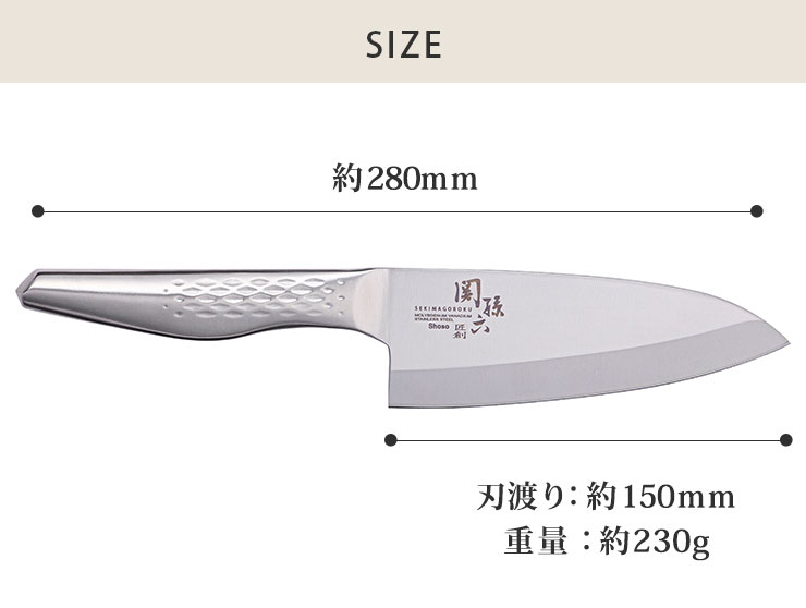 裏スキを施すことで、食材への入り込みがスムーズなことに加え、切った後の食材の刃先を鋭角に保つことができ、切離れも良い