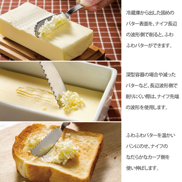 SKATER(スケーター),ふわふわバターナイフ