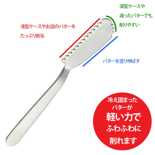 SKATER(スケーター),ふわふわバターナイフ