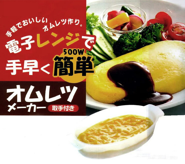 ミッフィーフェイス,オムレツメーカー,ROR1,スケーター,日本製