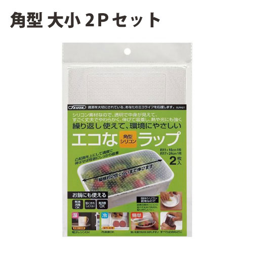 シリコンラップ 角型 大小2Pセット スケーター【シリコンエコラップ シリコン ラップ シリコンマット セット】