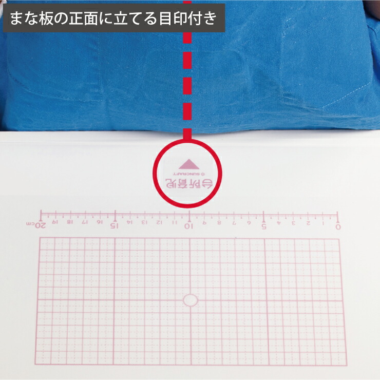 手前の三角形を自分のおへそと揃えれば、正しい位置に立って調理ができる