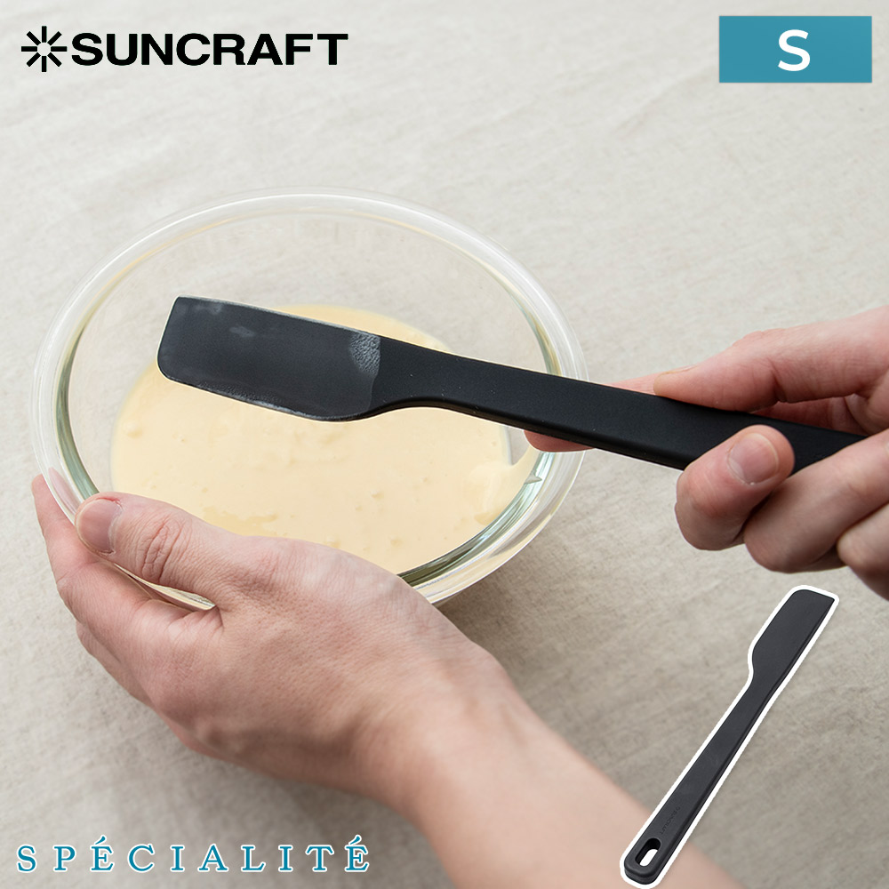 サンクラフト シリコーンスパチュラ S スペシャリテ SPE-04 メール便【スパチュラ ヘラ シリコン ゴムベラ 耐熱 食洗機対応 製菓道具 キッチンツール】