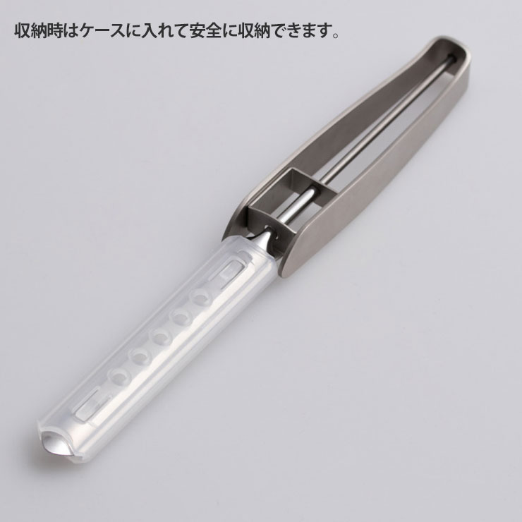 収納時はケースに入れて、刃を保護