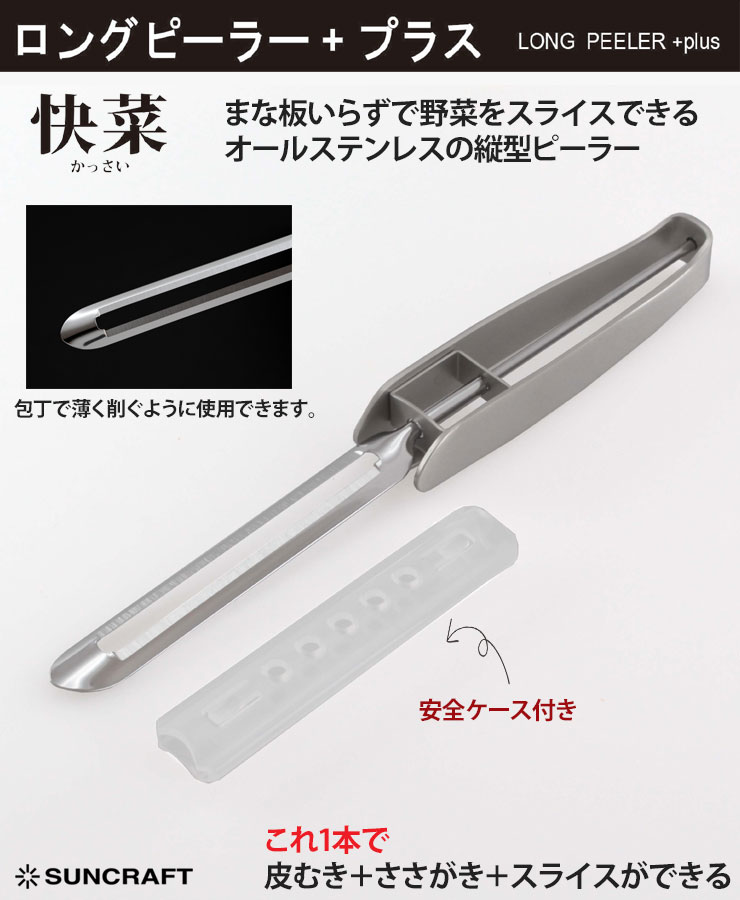 ���󥰥ԡ��顼+�ץ饹,����,���󥯥�ե�,suncraft