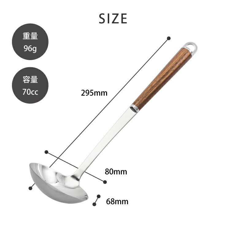 継ぎ目のない1つのパーツで仕上げられたお玉