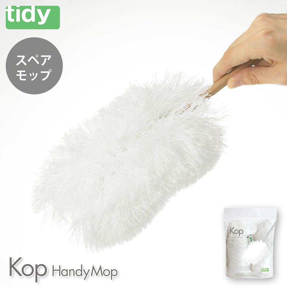 tidy,Kop HandyMop,åסϥǥåѤΥڥå׻,CL6652100