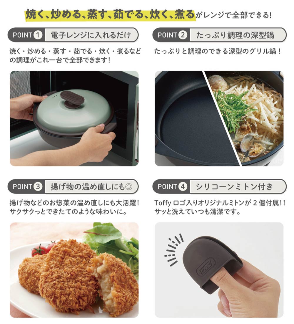 電子レンジに入れるだけ