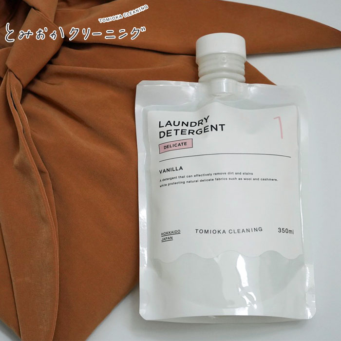 とみおかクリーニング DELICATE おしゃれ着用洗剤【衣類用洗剤 洗濯 洗濯用洗剤 おしゃれ着洗剤 洗濯用品 日本製】