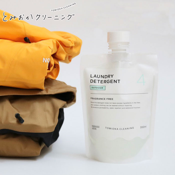 とみおかクリーニング OUTDOOR 防水・撥水加工製品用洗剤【衣類用洗剤 アウター ジャケット 洗濯 おしゃれ着洗剤 洗濯用品 日本製】