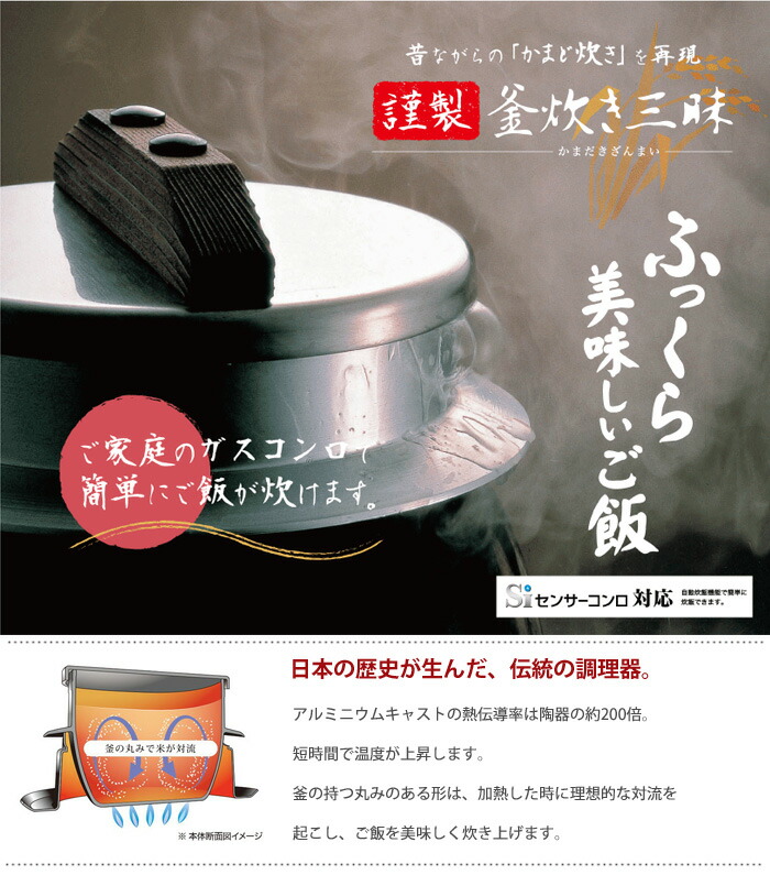 七島　値下げ　未使用品　リコール対応済み　ウルシヤマ金属工業　釜炊き三昧 七島様専用 値下げ 未使用品 リコール対応済み ウルシヤマ金属