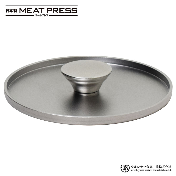 日本製 ミートプレス 16cm ステンレス ウルシヤマ金属工業 umic【ベーコンプレス Meat Press 送料込み】
