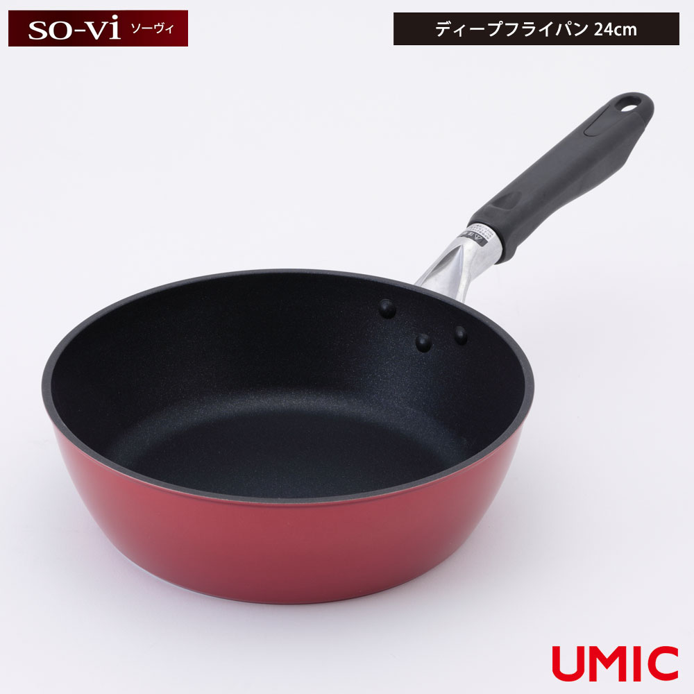 ソーヴィ 深型 フライパン 24cm ガス火専用 レッド umic ウルシヤマ金属工業 SOV-D24