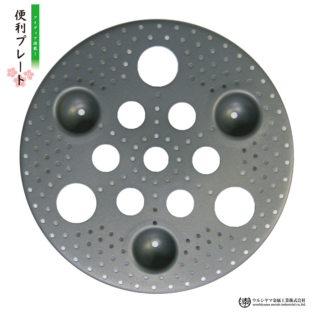 ウルシヤマ 便利プレート 20cm ステンレス 簡易パッケージ スチームプレート ウルシヤマ金属工業 umic メール便【蒸しプレート 落し蓋 パスタメジャー 蒸し器 フライパン 鍋 蒸し卵 燕三条 日本製】