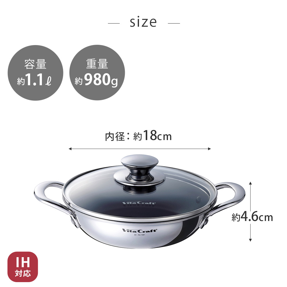 テーブルパン 18cm ガラス蓋付き No.1361