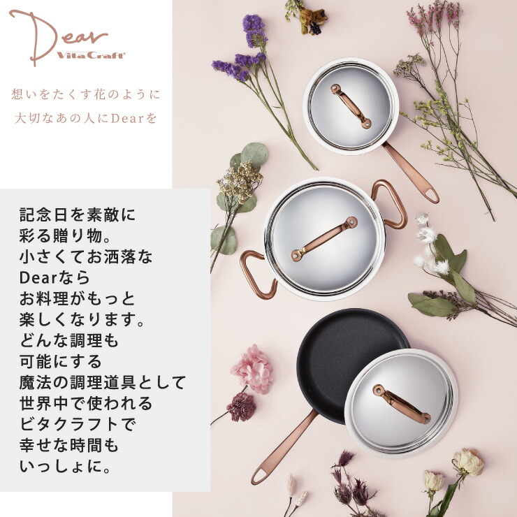 想いをたくす花のように大切なあの人にDearを