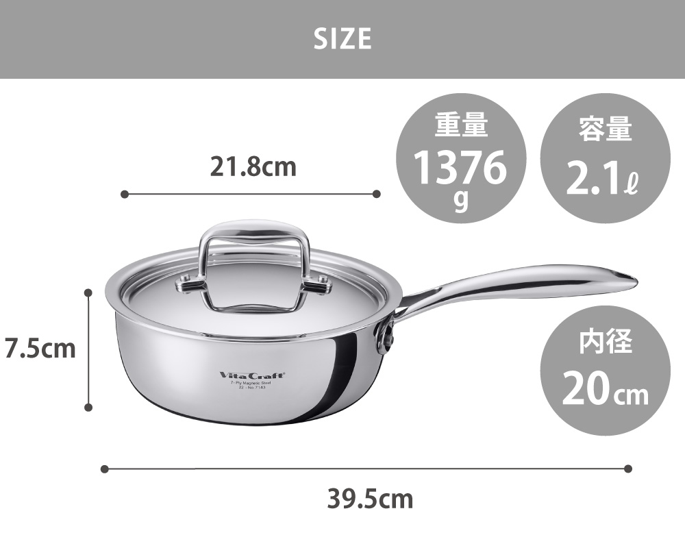 ビタクラフト Nシリーズ ソテーパン 20cm ガス火 IH対応 No.7143