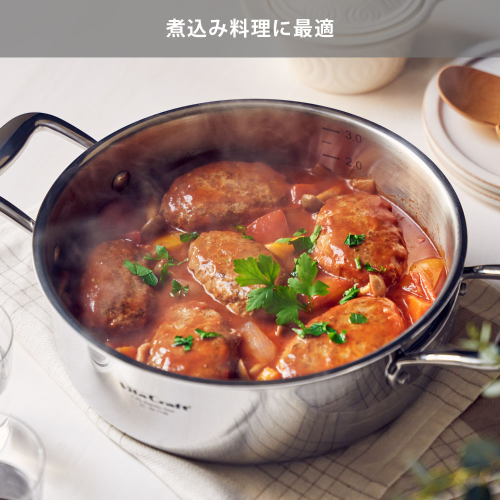 鍋とカレーやおでんなどの煮込み料理、卓上鍋にも最適