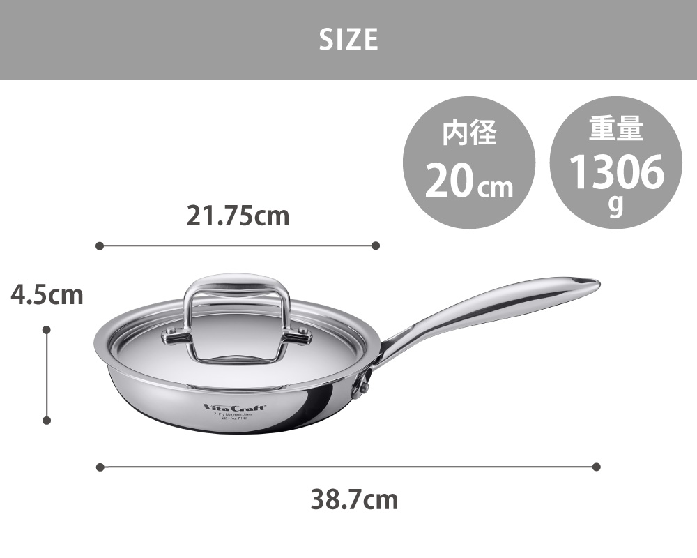 ステンレスの蓄熱性を活かして、焼き物がおいしく仕上がります