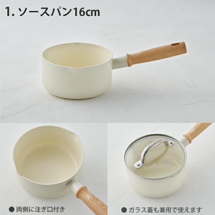 GREENCHEF(グリーンシェフ),ソースパン16cm,CC002729-001