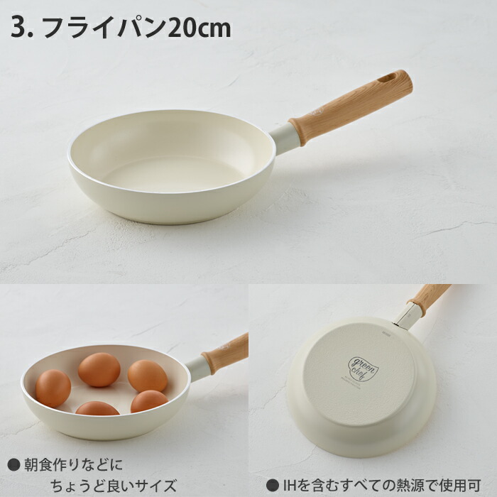 GREENCHEF(グリーンシェフ),フライパン20cm,CC002727-001