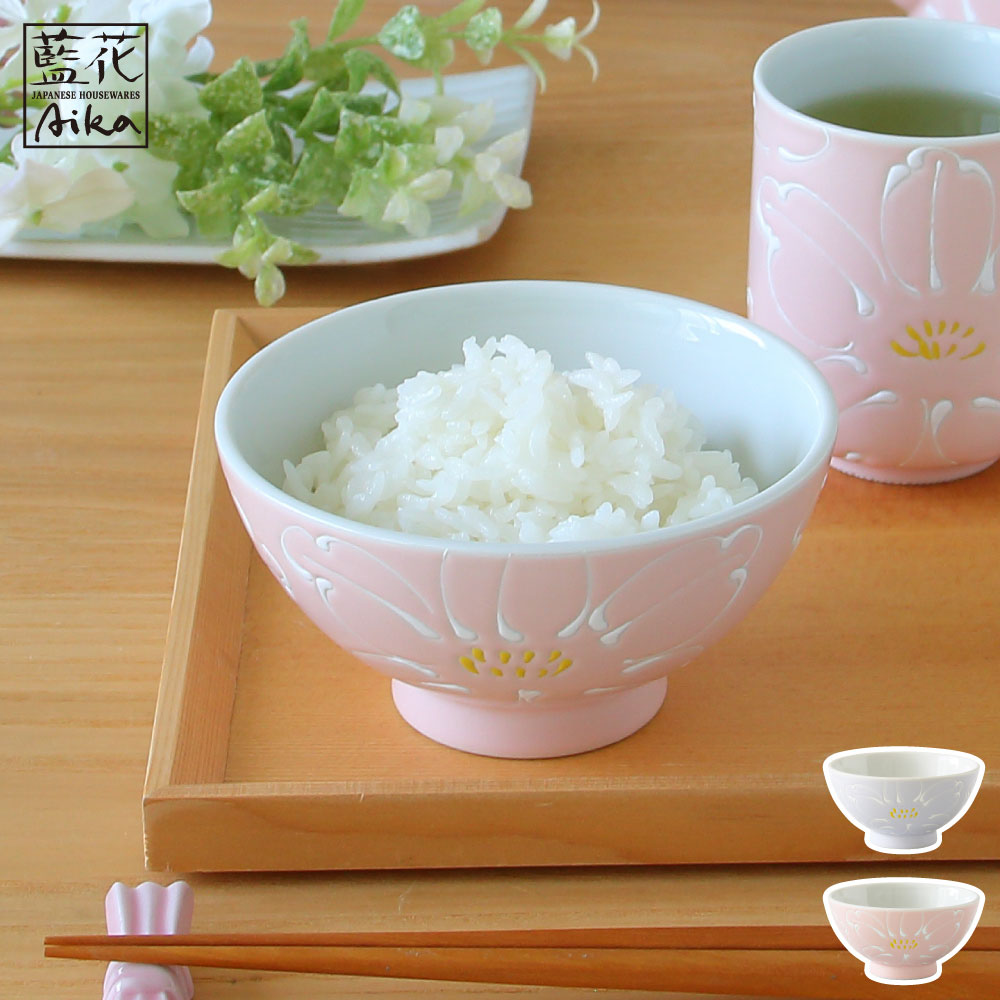 花霞 飯椀 波佐見焼 藍花【茶碗 ごはん茶碗 お茶碗 食器 日本製】 ピンク