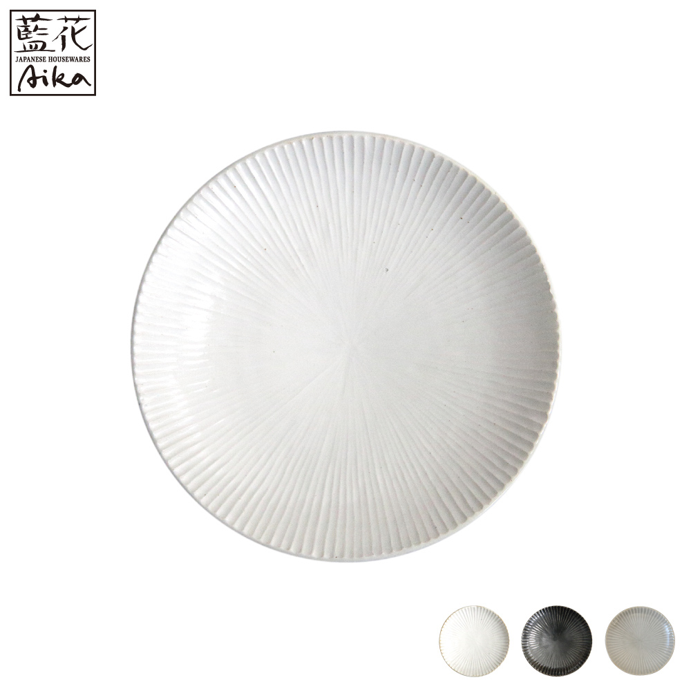 しのぎ 大皿 波佐見焼 藍花【大皿 磁器 和食器 日本製】 黒釉