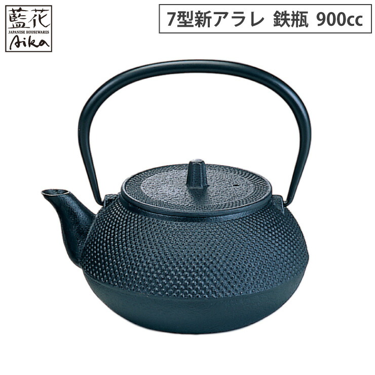 鉄瓶兼用急須,7型新アラレ,茶こし付き,岩鋳