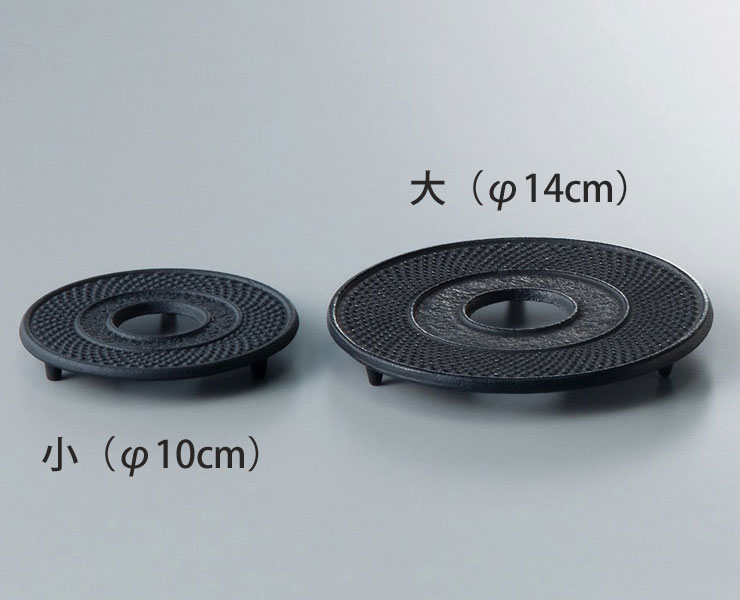 鉄瓶や鉄急須は非常に高温になるため、この釜敷をお使いいただくとテーブルの焦げ付きなどを防げます