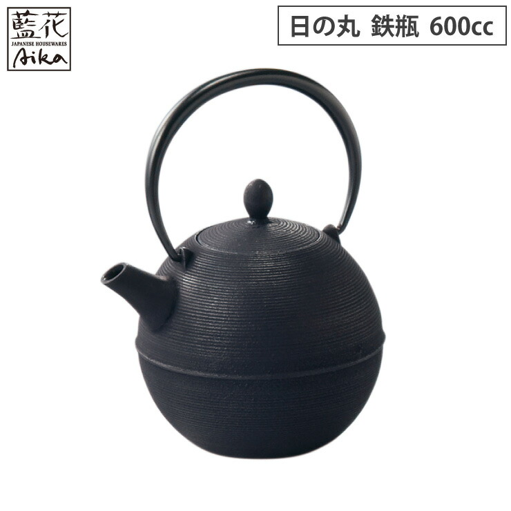 岩鋳 日の丸 黒 鉄瓶 600ml 茶こし付き 藍花 南部鉄器【南部鉄瓶 急須 茶漉し 湯沸かし 直火 鉄分補給 日本製】
