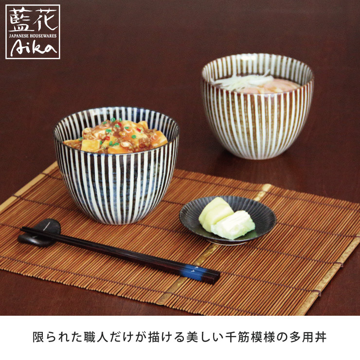 波佐見焼,千筋,多用丼,藍花