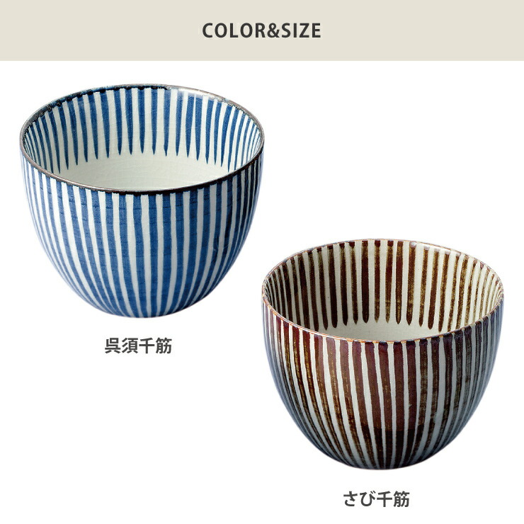 おもてなしから日常使いまで様々なシーンで幅広く活躍する千筋シリーズ