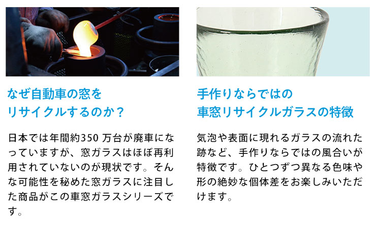 気泡や表面に現れるガラスの流れた跡など、手作りならではの風合いが特徴のガラス食器