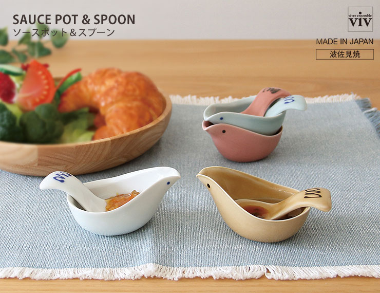 可愛らしいことりの形をした波佐見焼のソース入れ