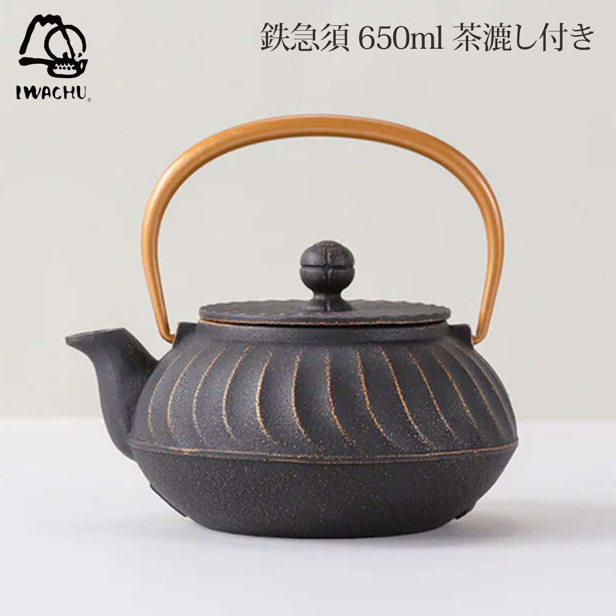 岩鋳 急須 5型 波 金 黒 ツル金 650ml 茶こし付き 南部鉄器 44047【南部鉄 鉄急須 茶道具 茶漉し 内面ホーロー加工 日本製】