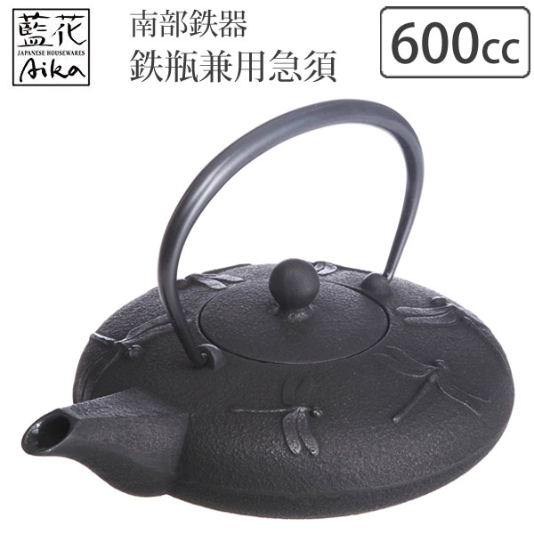 岩鋳 鉄瓶兼用急須 とんぼ 600ml 茶漉し付き 藍花 南部鉄器 10074【鉄瓶 急須 直火 南部鉄瓶 茶器 日本製】