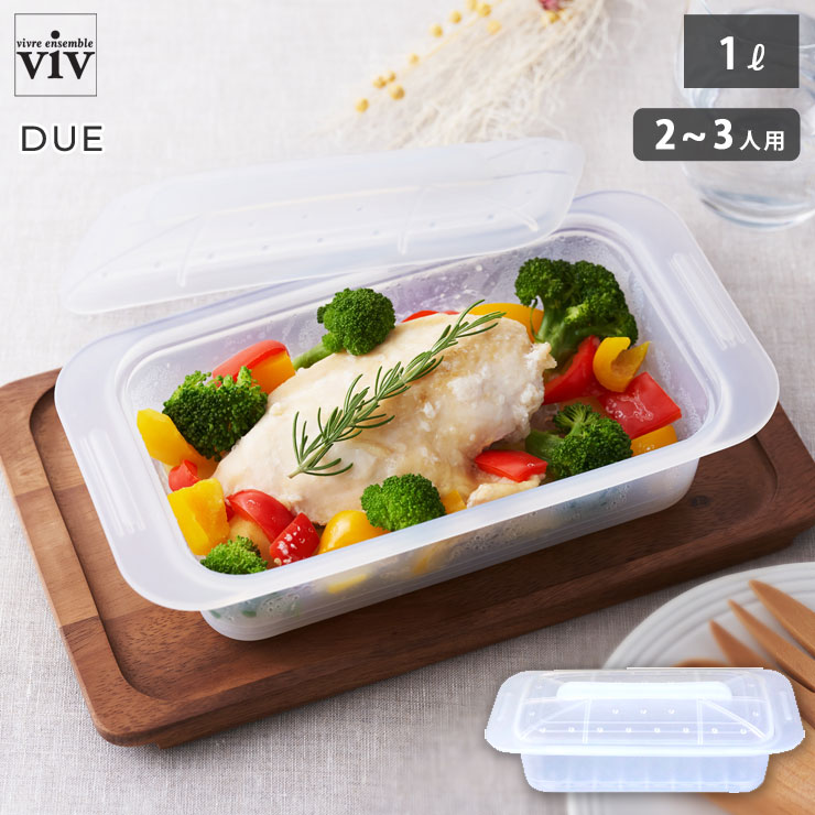 シリコーンスチーマー デュエ トレイ付き クリア 60058 viv ヴィヴ ワールドクリエイト【電子レンジ 調理器具 シリコンスチーマー 電子レンジ用 蒸し器 保存容器 食洗機対応】