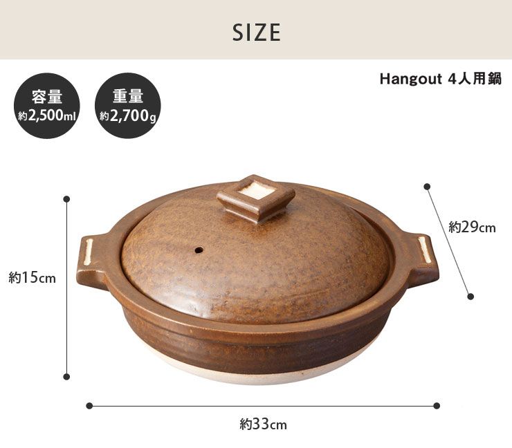 みんなでワイワイ囲む鍋料理はもちろん、カレーやポトフ、おでんなどの煮込み料理も得意な土鍋