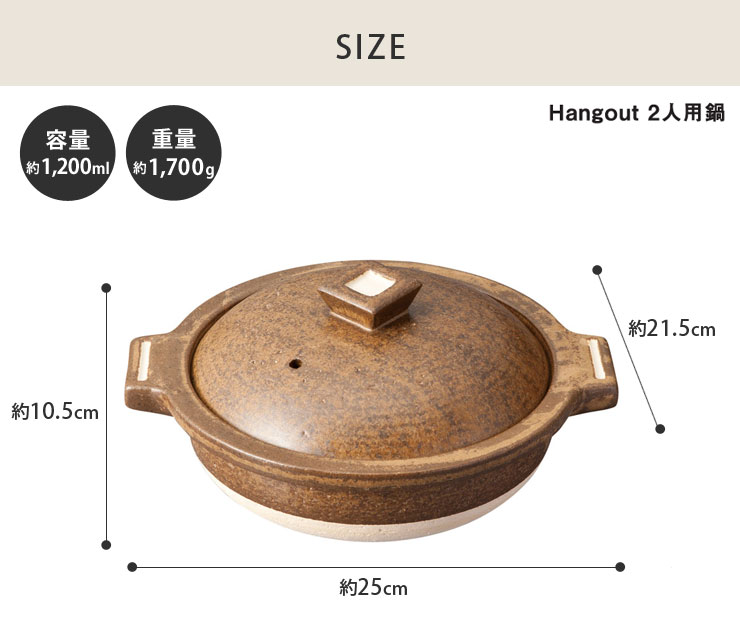 みんなでワイワイ囲む鍋料理はもちろん、カレーやポトフ、おでんなどの煮込み料理も得意な土鍋