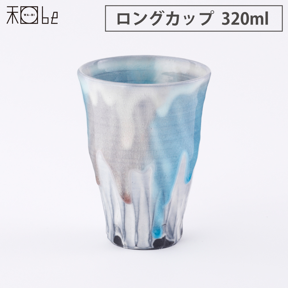 湖月,Kogetsu,ロングカップ,信楽焼,ヤマ庄陶器