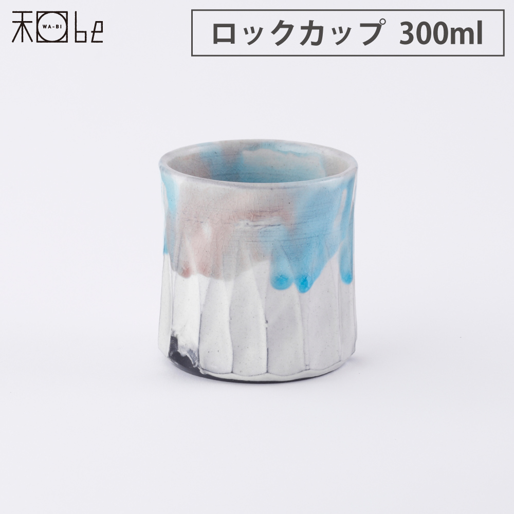 湖月,Kogetsu,ロックカップ,信楽焼,ヤマ庄陶器