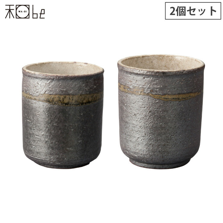 信楽焼 Sumi-iro 夫婦湯呑 ペアセット【湯呑み ペア 陶器 湯呑みセット 湯呑み茶碗 日本製 信楽】