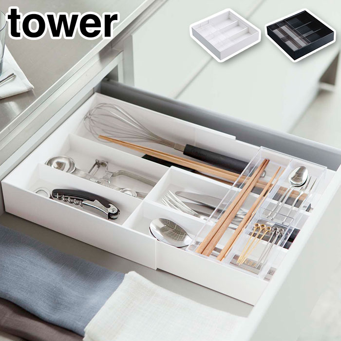 タワー 伸縮&スライド カトラリートレー 山崎実業 3382 3383 yamazaki tower【カトラリーケース 引き出し 収納 仕切り トレー キッチンツール 整理 キッチン 台所 タワーシリーズ】 ブラック