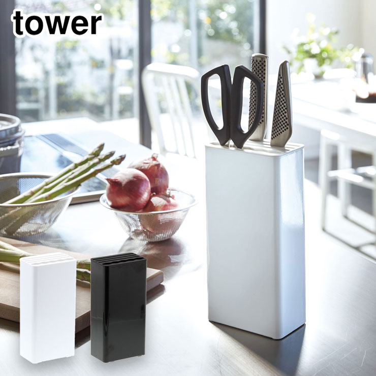 タワー キッチンナイフ&ハサミスタンド 山崎実業 3512 3513【包丁スタンド ナイフスタンド 包丁たて キッチンハサミ スタンド ツールスタンド 台所 キッチン 収納 yamazaki tower タワーシリーズ】 ブラック