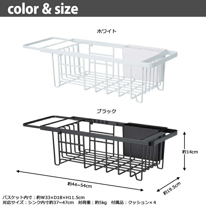 tower,タワー,伸縮水切りバスケット,シンク内,水切りかご,山崎実業,yamazaki