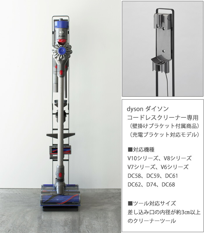 tower,タワー,コードレスクリーナースタンド,ダイソン,Dyson,山崎実業,yamazaki