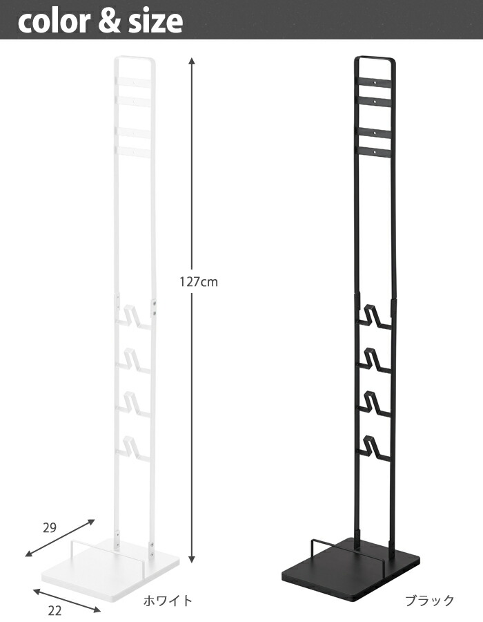 tower,タワー,コードレスクリーナースタンド,ダイソン,Dyson,山崎実業,yamazaki