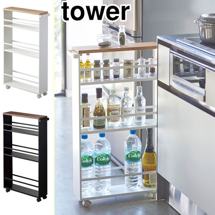 タワー ハンドル付きスリムワゴン キャスター付き 山崎実業 3627 3628 yamazaki tower【隙間 すきま 収納 キッチン 台所 タワーシリーズ】 ホワイト