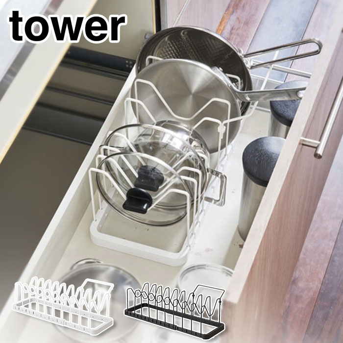 タワー シンク下伸縮鍋蓋&フライパンスタンド 山崎実業 3840 3841 yamazaki tower【棚 引き出し ラック キッチン 台所 収納 タワーシリーズ】 ホワイト